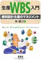 続授業成立入門 続授業成立入門